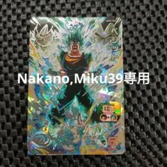 UGM4-SEC ベジット 本家 即発送 ugm4-sec ベジット ドラゴンボールヒーローズの通販 くれあ