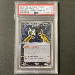 2025年最新】r団のライコウ psa10の人気アイテム - メルカリ