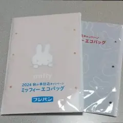 2026年最新】フジパン 当選の人気アイテム - メルカリ