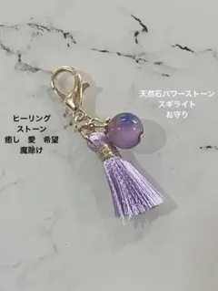開運】天然石 パワーストーン 雫水晶アメジストチップお守りタッセル
