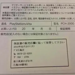 psvita2000(新品同様) ソフト3本