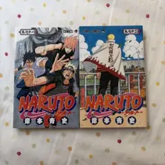 【早い者勝ち】NARUTO 初版 2巻 2026年最新】naruto 初版 2巻の人気アイテム - メルカリ