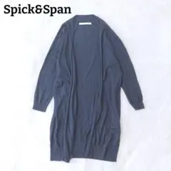 スピックアンドスパン　ロングカーディガン　ニット　羽織　綿／シルク混　オフィカジ