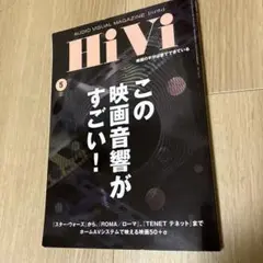 Hivi(ハイヴィ)2021年5月号