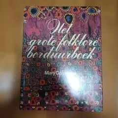 Het grote folklore borduurboek