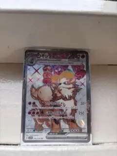 【最高評価PSA10】 バイオレットex ウィンディex SR 2026年最新】ウインディex SRの人気アイテム - メルカリ