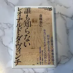 2026年最新】知られざるレオナルドの人気アイテム - メルカリ
