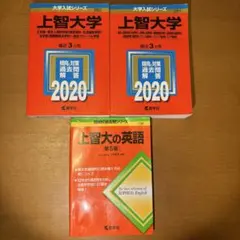2026年最新】上智大の英語の人気アイテム - メルカリ