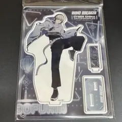 WIND BREAKER ウィンブレ サイバーチャイナ アクリルスタンド 梶蓮