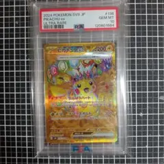 2026年最新】ピカチュウex ur psa10の人気アイテム - メルカリ