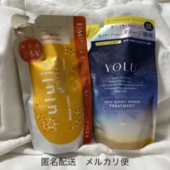 YOLU トリートメント/ululis シャンプー 詰め替え 2点セットのサムネイル