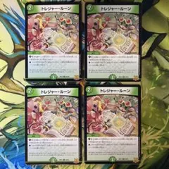 トレジャールーン 618