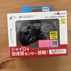 CYBER ジャイロコントローラー Mini ブラック