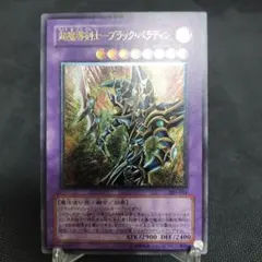 2025年最新】ブラックパラディン レリーフの人気アイテム - メルカリ