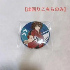 不二周助 新テニスの王子様 テニプリ 代表 キャラバッジコレクション 缶バッジ