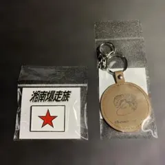 日本国内 正規品 当時物 本物 湘南爆走族 湘爆 お守り ワッペン