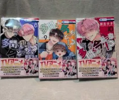 多聞くん今どっち!? 12、13、14巻 3冊セット - メルカリ
