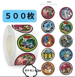 専用【５００枚】ポケモンマンホール ポケふたロールシール×2