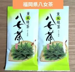 유명한 규슈차 후쿠오카 야메차 [총 2봉지] 녹차, 일본차, 찻잎