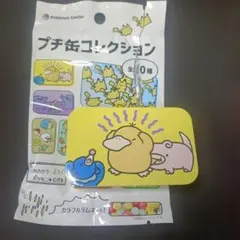 ポケモン プチ缶コレクション 逃 コダック