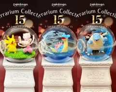 ピカチュウ/ミュウ　ラプラス　カメックス　 テラリウムコレクション15
