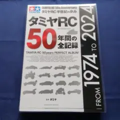 田宮俊作氏直筆サイン入 田宮模型全仕事 2 - メルカリ