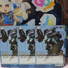 ガンダムウォー 青 U-368 ユリシーズ 3枚セット 21弾 放たれた刃