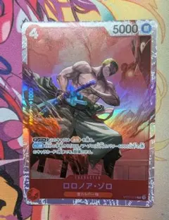 【ST21-015】ロロノア・ゾロ SR 2枚セット！