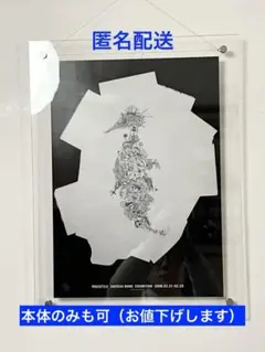 2025年最新】freestyle 大野 ポスターの人気アイテム - メルカリ