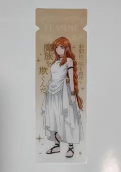 葬送のフリーレン　ブックマークコレクション　フランメ　１枚　クリアしおり