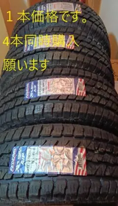 2026年最新】車 オフロードタイヤ 18インチ以上の人気アイテム - メルカリ