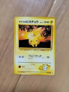 2026年最新】マチスのピカチュウの人気アイテム - メルカリ