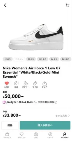 Nike Air Force 1 Low 07 Essential