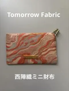 Tomorrow Fabric西機織ミニ財布(カードケース)