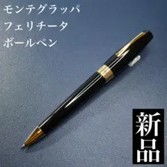 2026年最新】Montegrappa ボールペンの人気アイテム - メルカリ