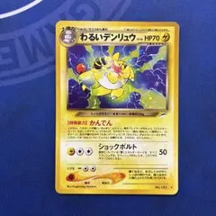 2026年最新】わるいデンリュウの人気アイテム - メルカリ