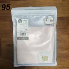 新品未使用 95サイズ ピンク タンクトップ キッズ 肌着 下着 ベビー