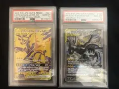 ピカチュウ & ゼクロム GX SA UR psa10 セット