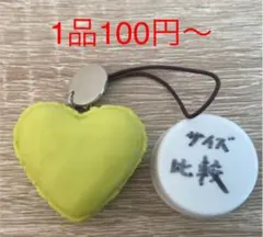 リプトン　ハート型ケーキ　ストラップ　キーホルダー