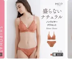 モンシェルピジョン ブラセットMon cher pigeon Lサイズ オレンジのサムネイル