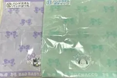 サンリオ　くじ　ハンドタオル　ポチャッコ　バッドばつ丸くん　はぴだんぶい