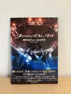 Janne Da Arc 10th Anniversary DVD - メルカリ