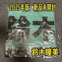 2026年最新】鈴木瞳美 ビブスの人気アイテム - メルカリ