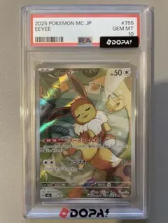 PSA10】 イーブイ AR仕様 MC 755/742 スタートデッキ100 - メルカリ