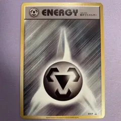 P6980 基本鋼エネルギー XY-P プロモ ファーストデザイン