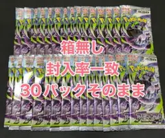 ポケモンカード アビスアイ 未開封パック 61パック 大量セット - メルカリ