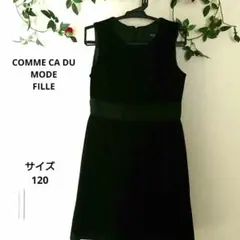 COMME CA DU MODE FILLE ワンピース 120A フォーマル