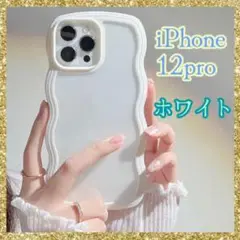 iPhone 12 pro ケース ホワイト スマホ TPU クリア 新品