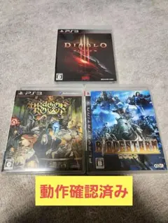 PS3 ゲームソフト Diablo III ドラゴンズクラウン ブレイドストーム