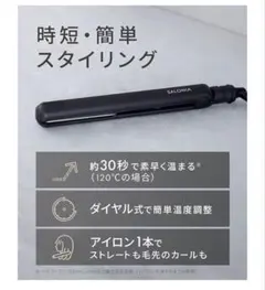 SALONIA ストレートヘアアイロン 24mm SL-004SAGR グレー